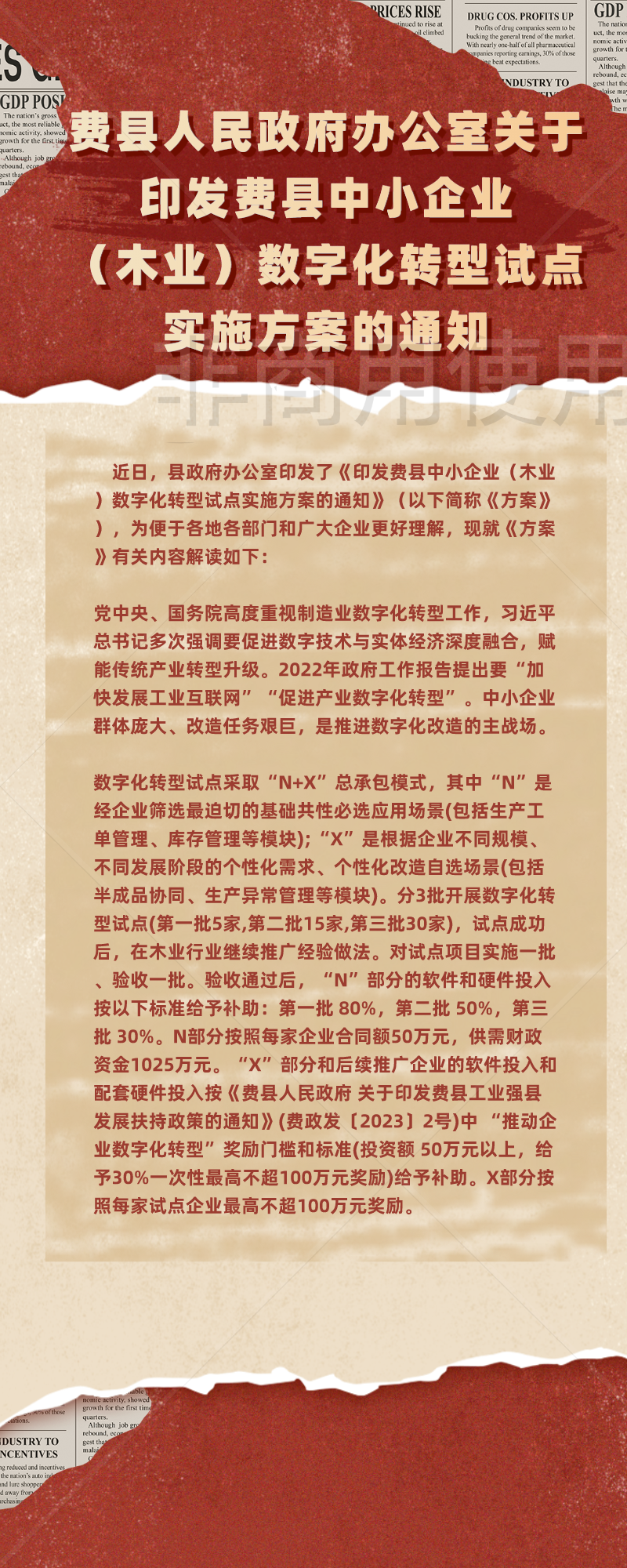 23FEC3